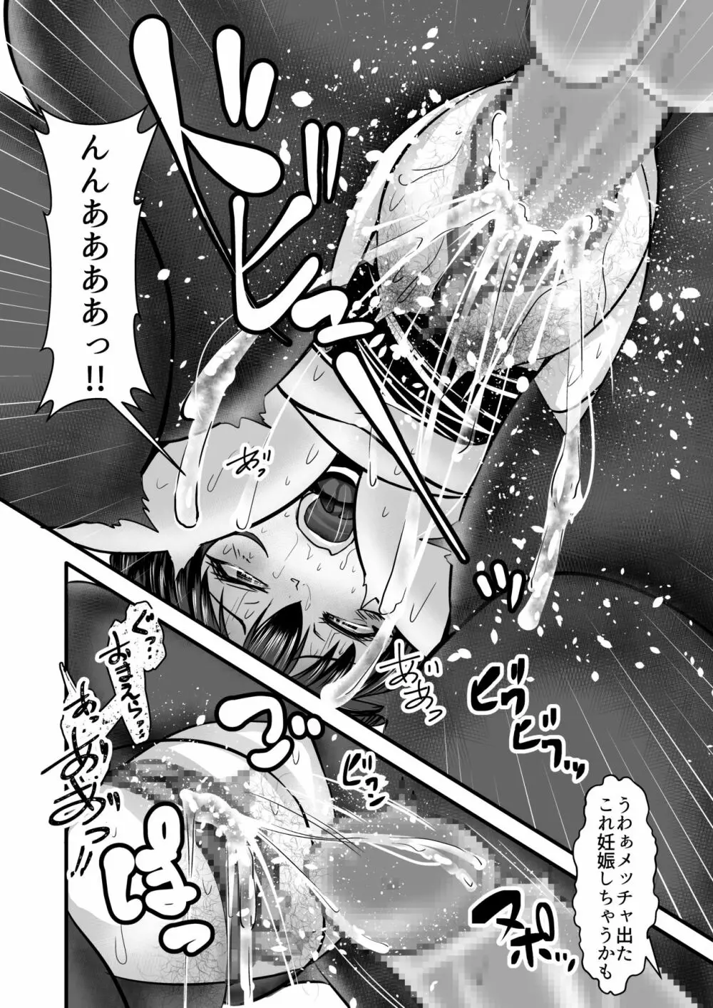 女教師×生徒3~相思相愛の女教師が男達に穴という穴を犯される話~ Page.16