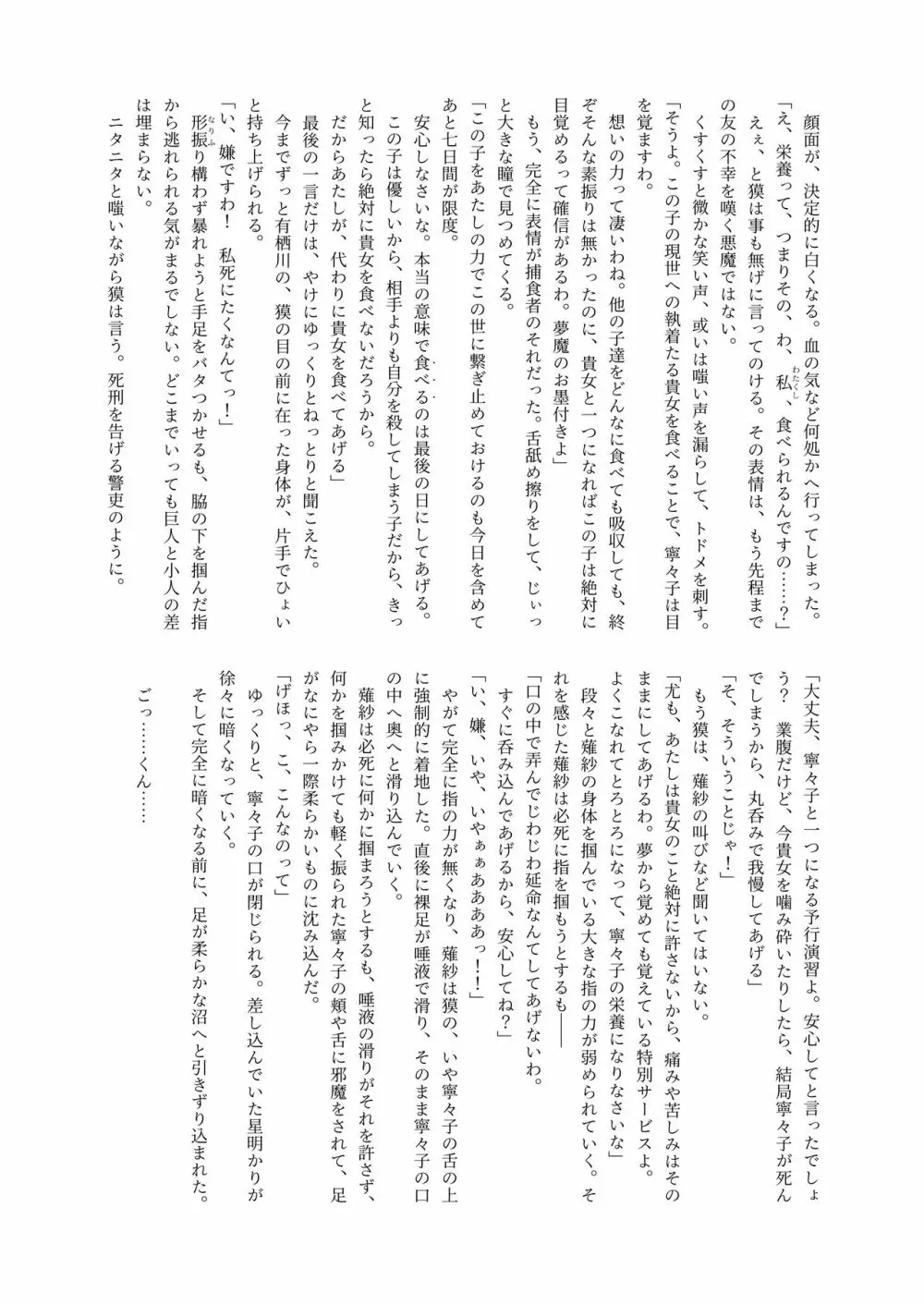 体内・肉壁合同誌 腸内会誌3-A Page.84