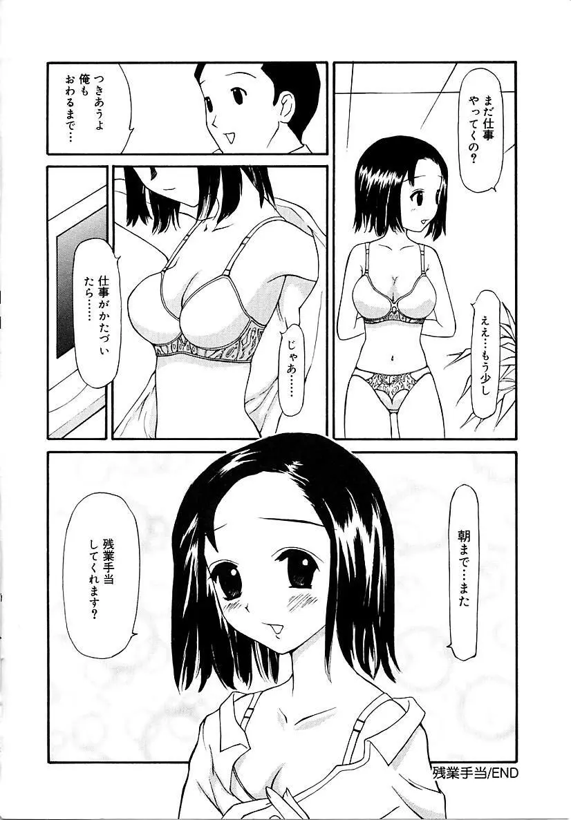 挿入 Page.100