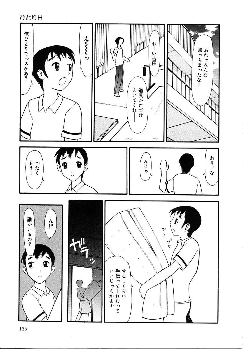 挿入 Page.135