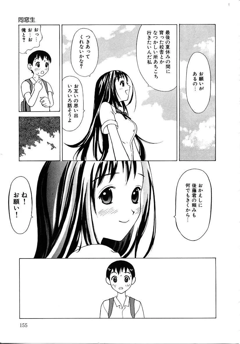 挿入 Page.155