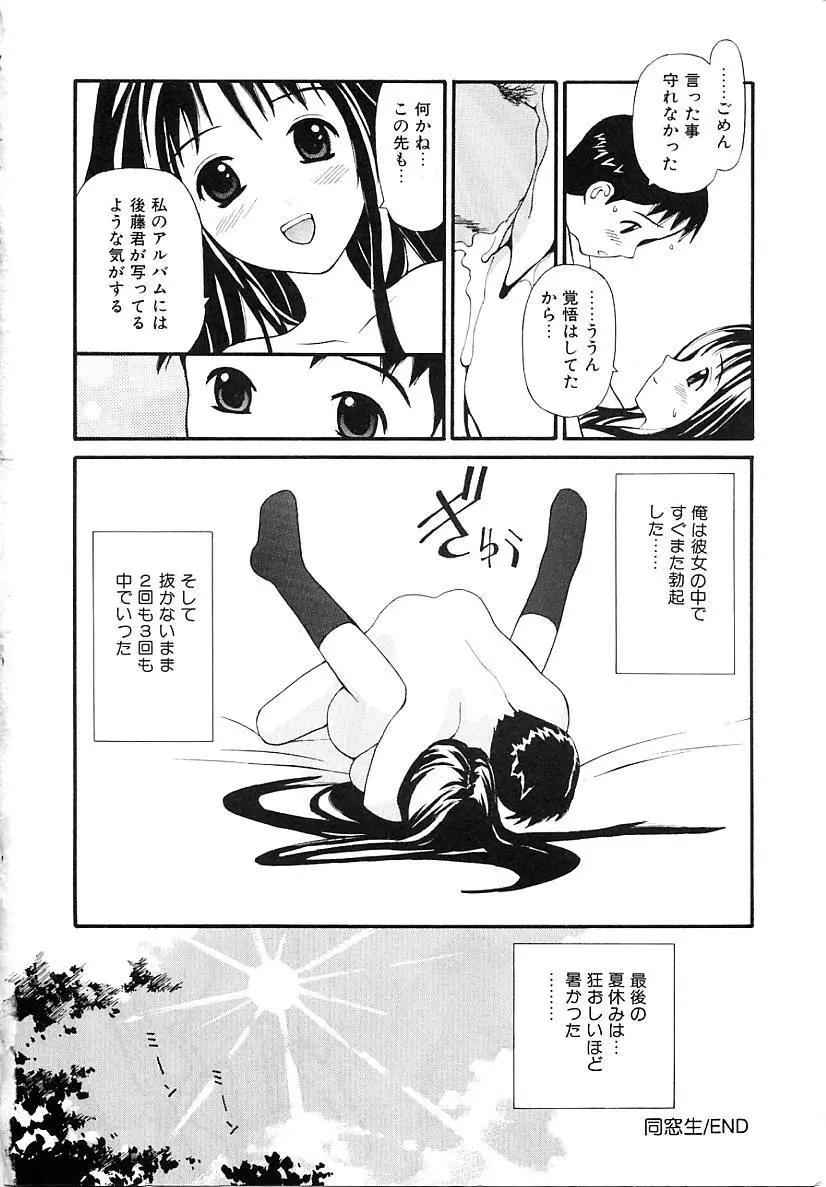 挿入 Page.164