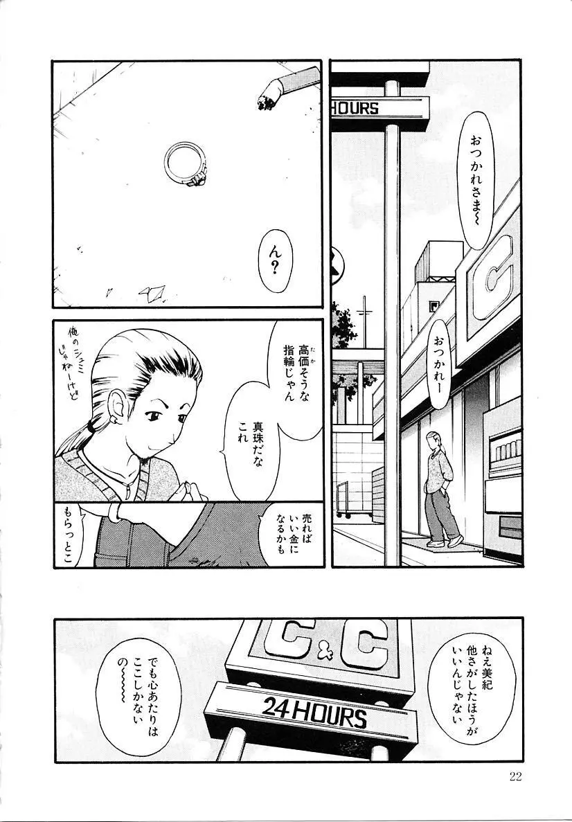 挿入 Page.22