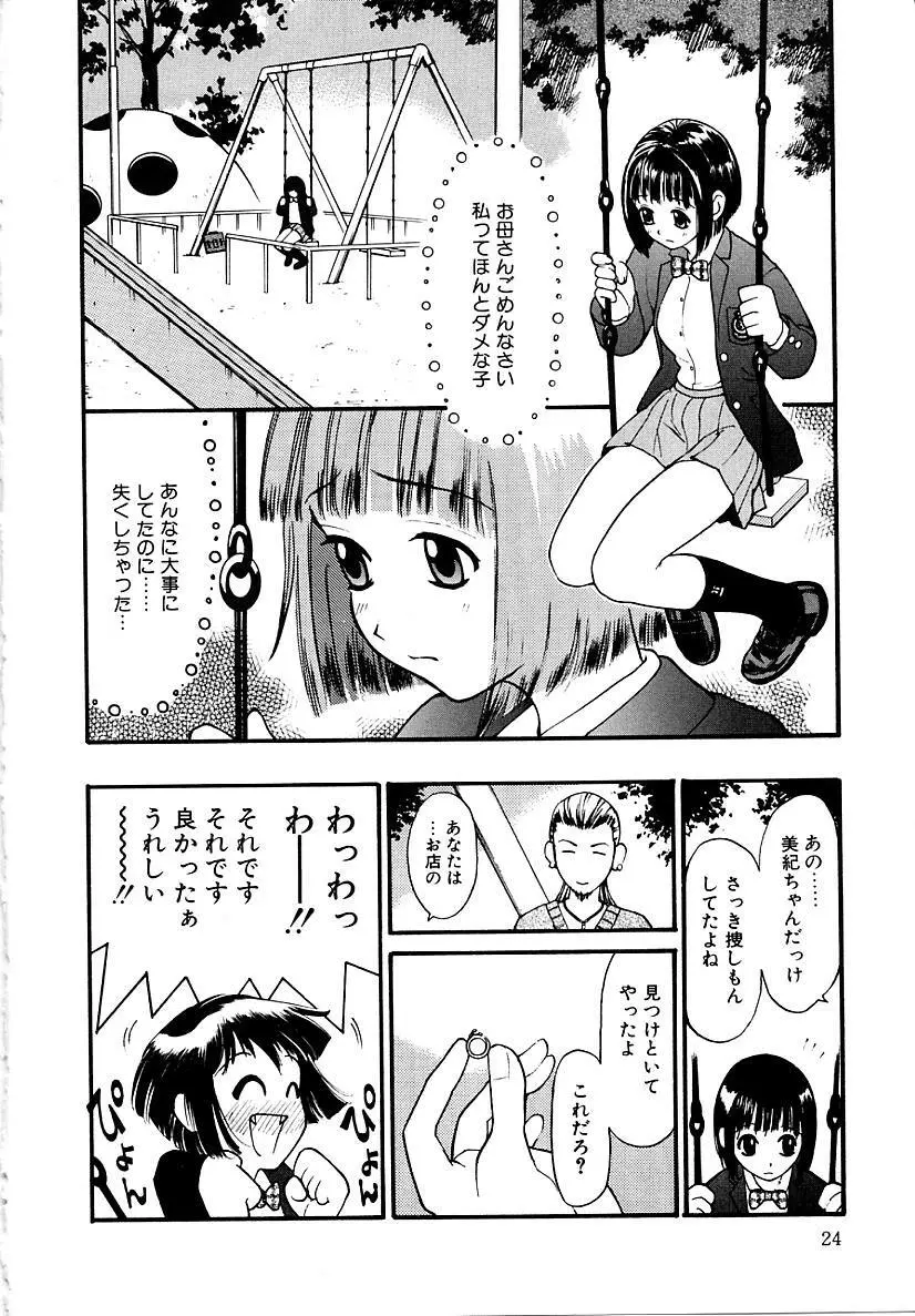 挿入 Page.24