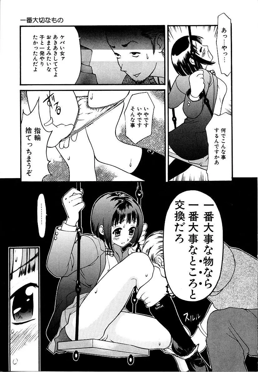 挿入 Page.29