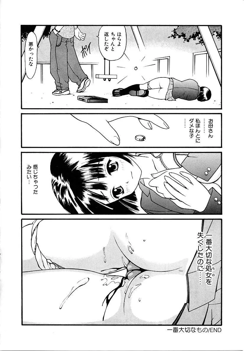 挿入 Page.36