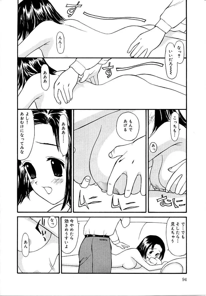 挿入 Page.94