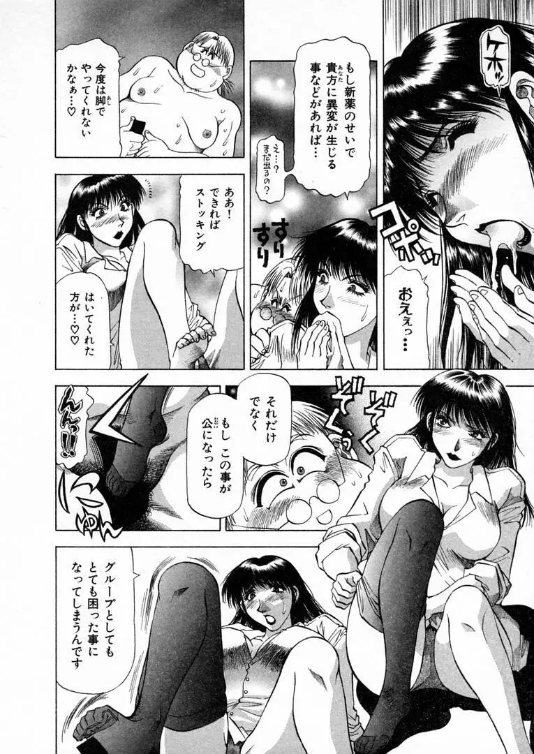 白い秘めごと Page.103