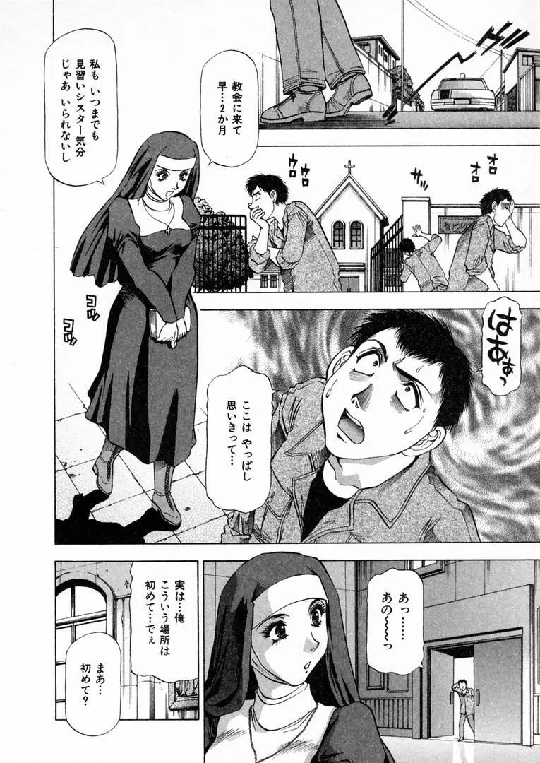 白い秘めごと Page.127