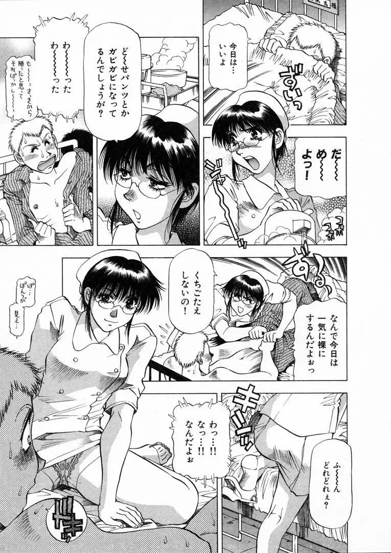 白い秘めごと Page.14