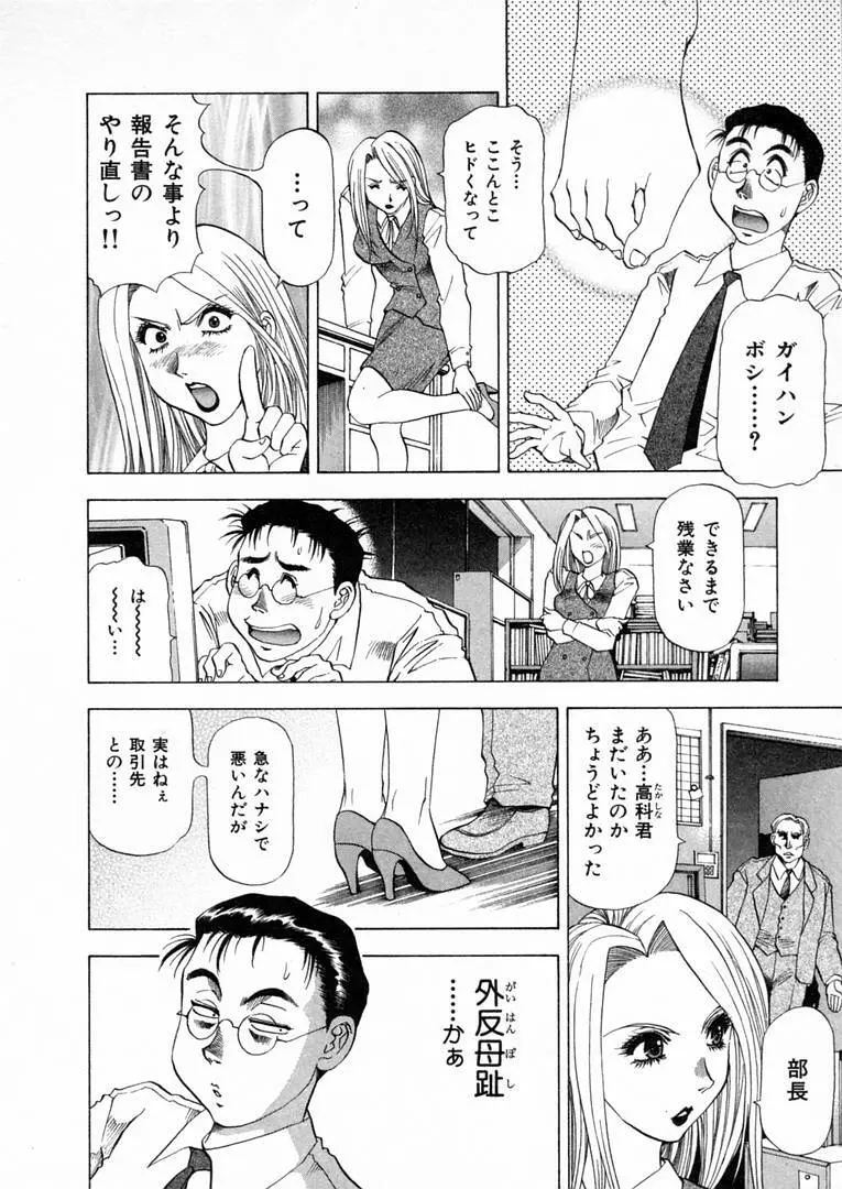 白い秘めごと Page.167