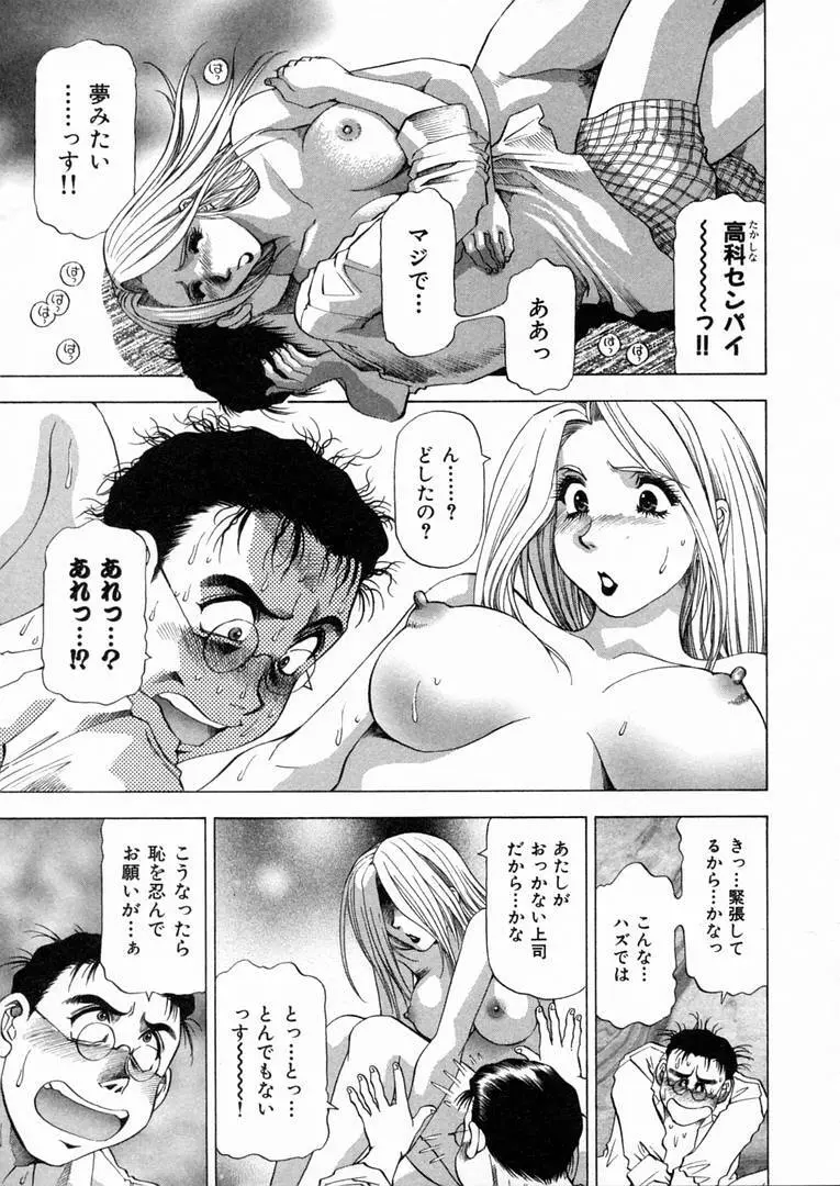 白い秘めごと Page.180