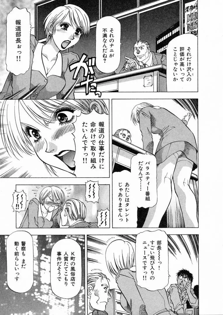 白い秘めごと Page.30