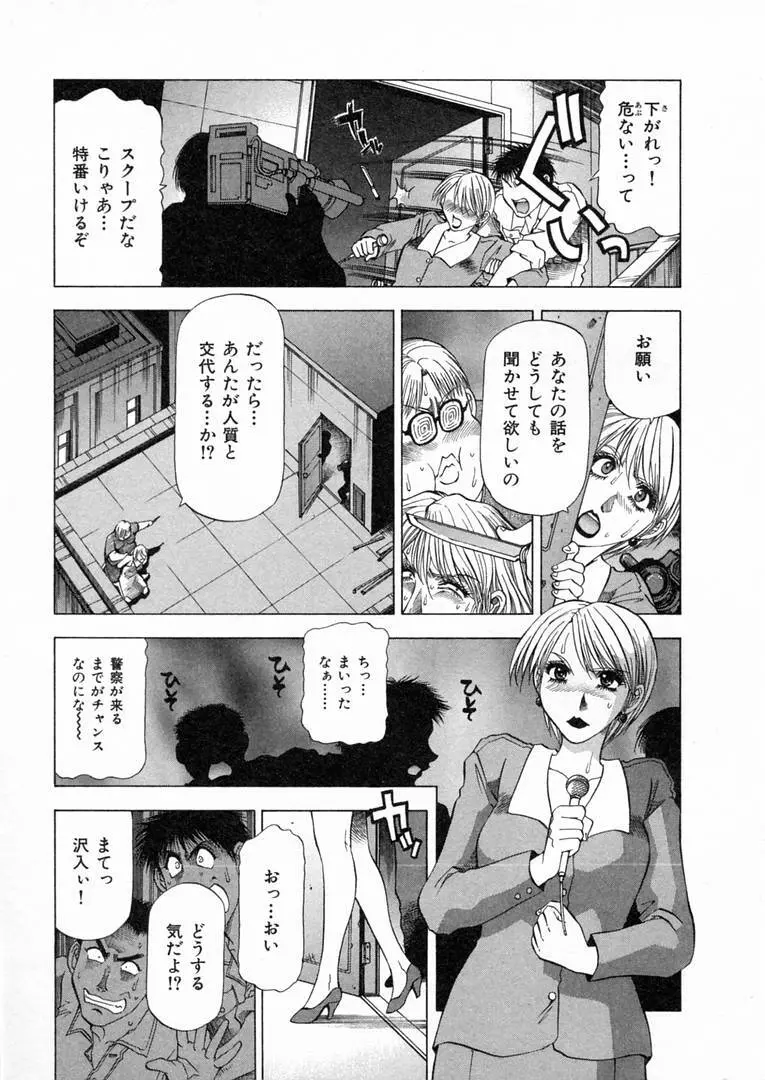 白い秘めごと Page.34