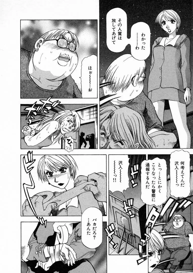 白い秘めごと Page.35