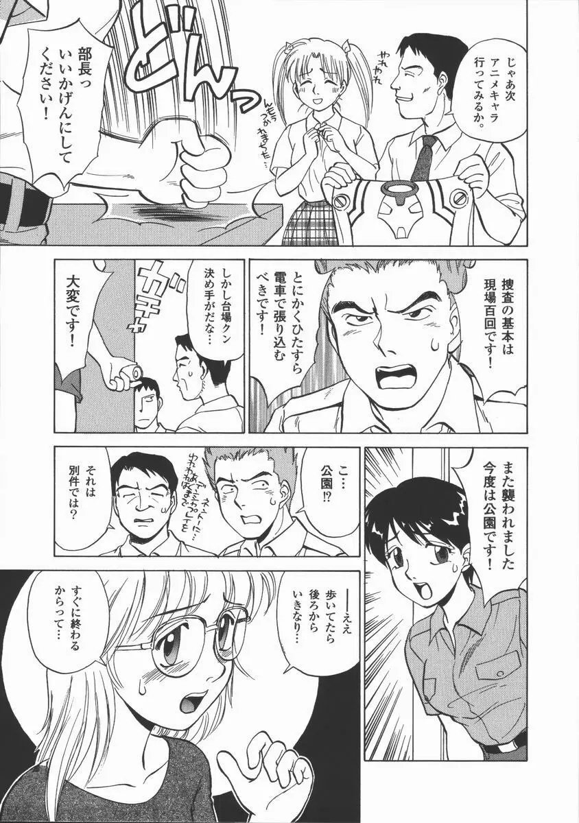 放課後・ひとり遊び Page.126