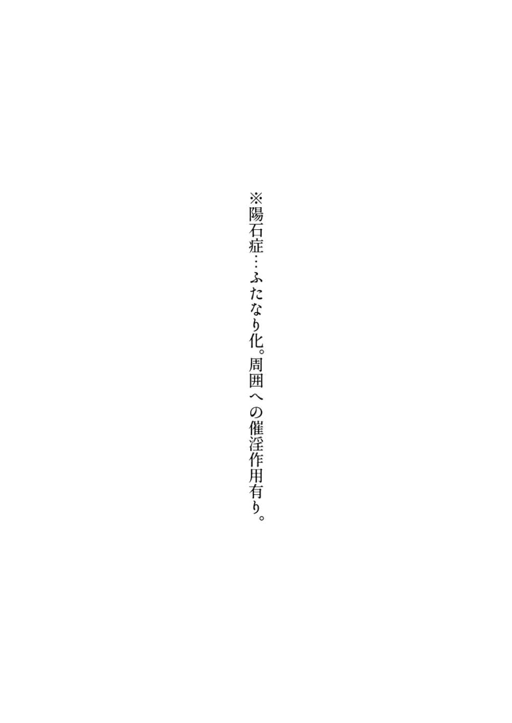 ふたなりオーキッド×ポプカル Page.2