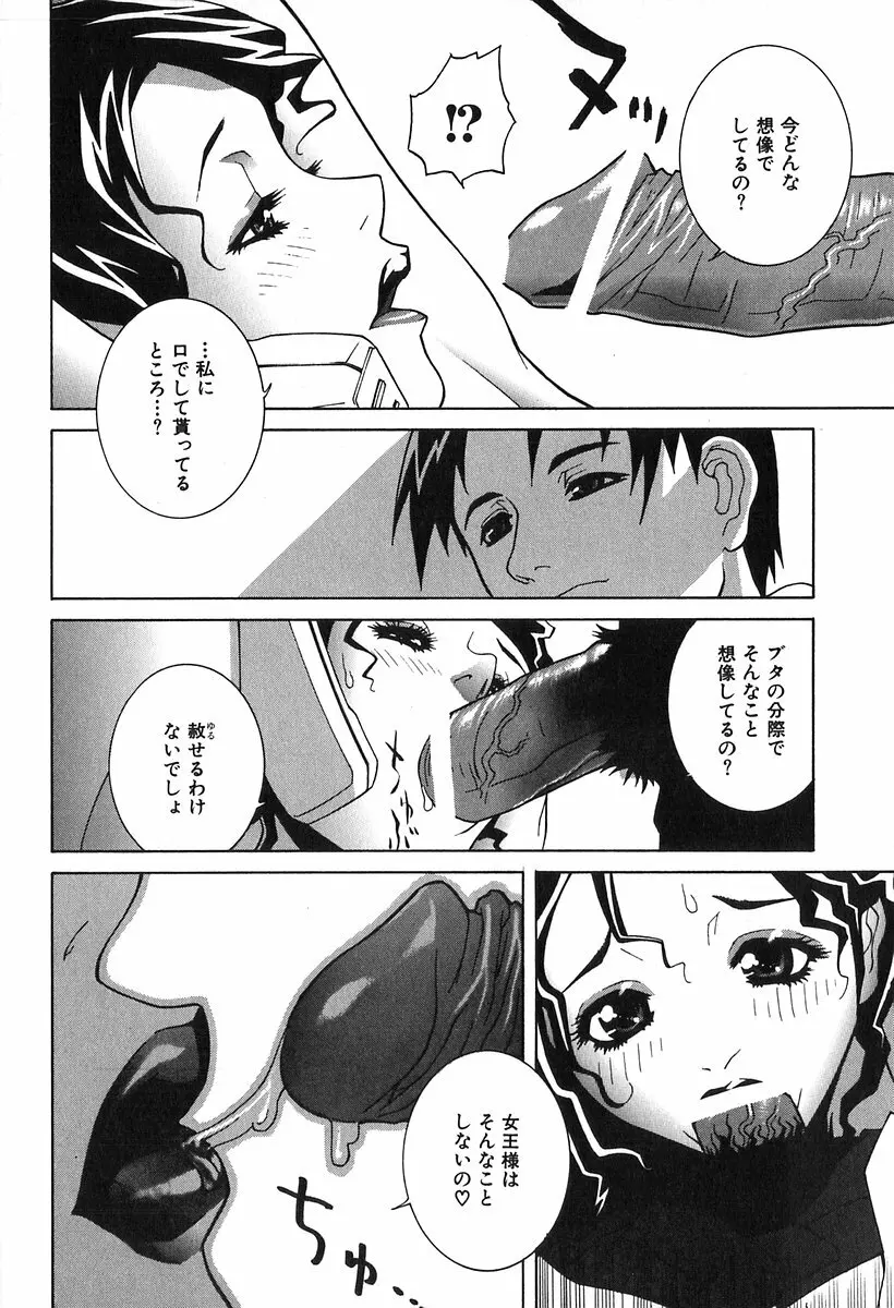 哀しき玩具 Page.124