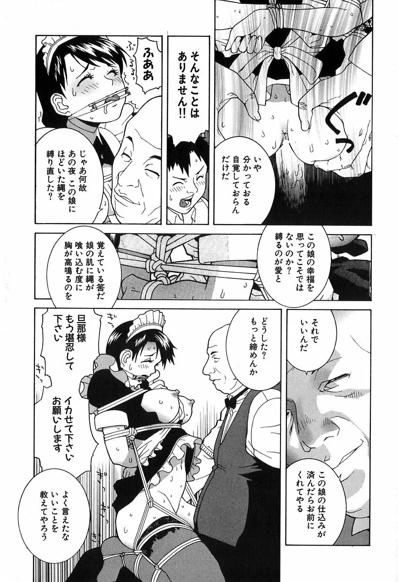 哀しき玩具 Page.21