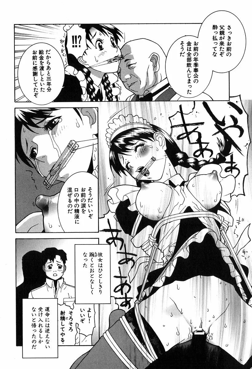 哀しき玩具 Page.22