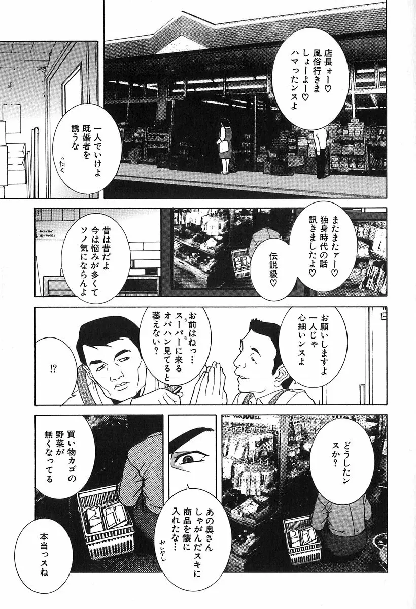 哀しき玩具 Page.43