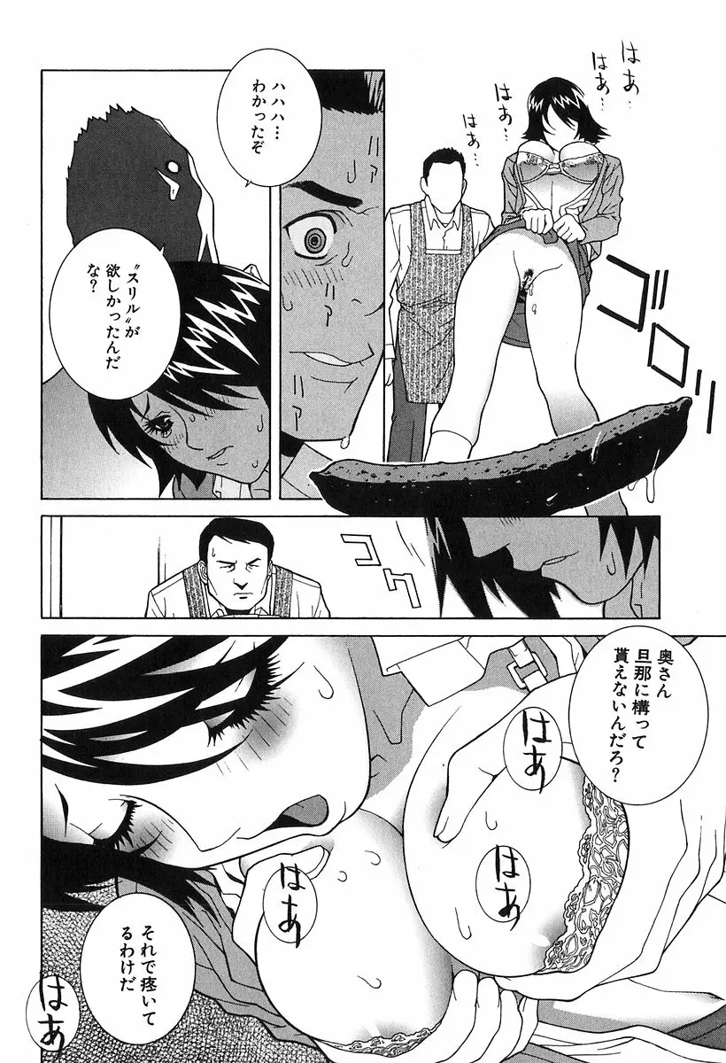 哀しき玩具 Page.50