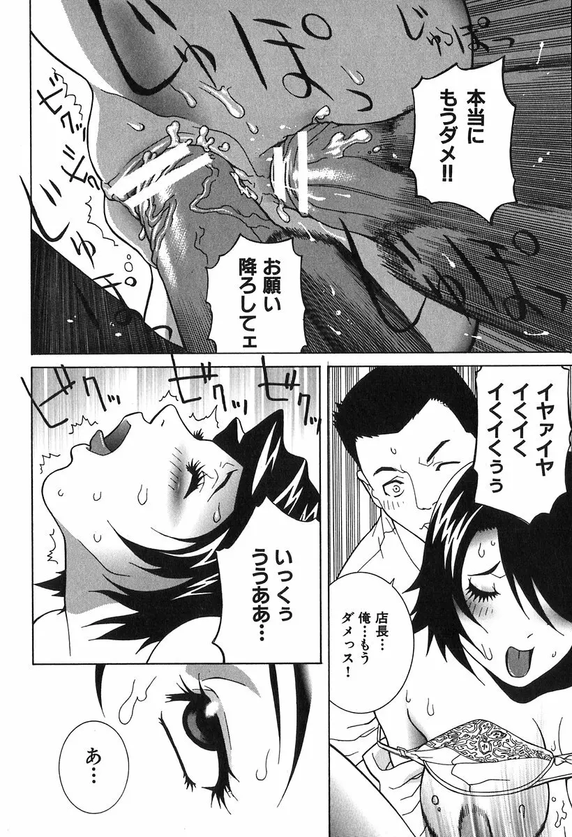 哀しき玩具 Page.60