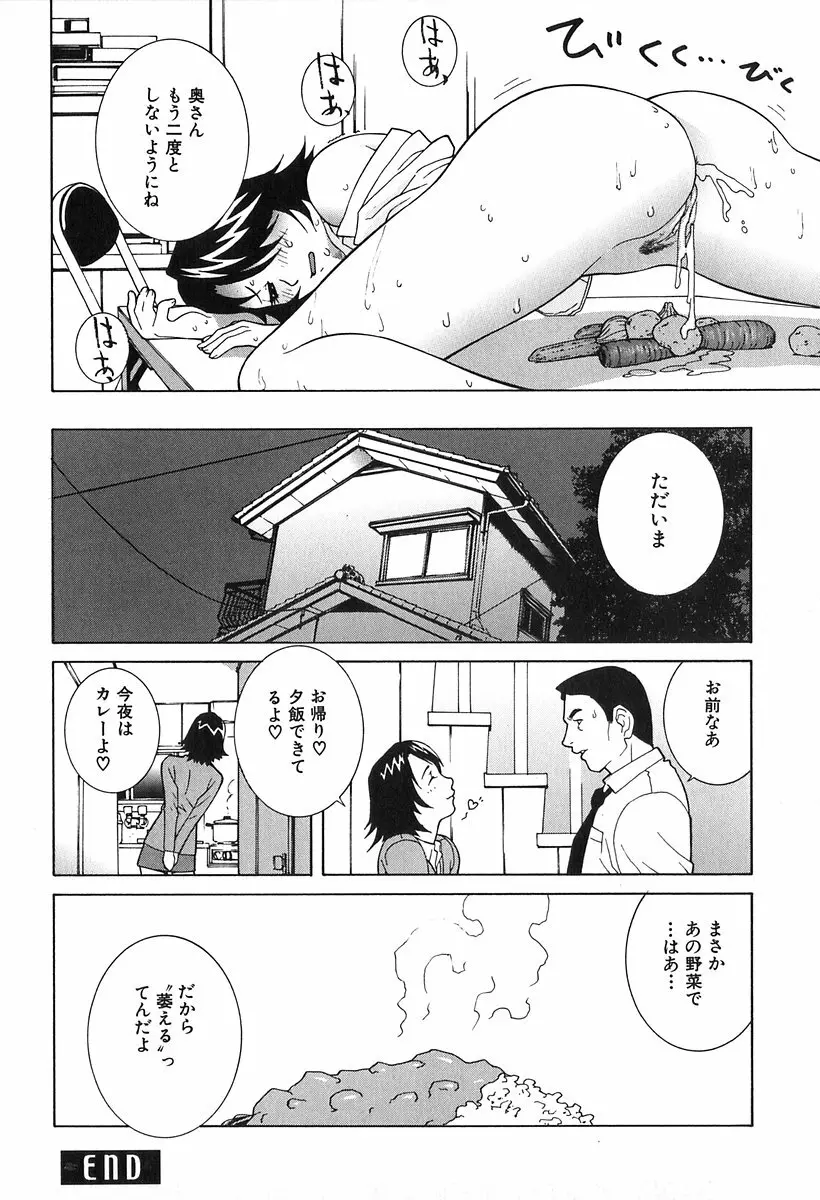 哀しき玩具 Page.62