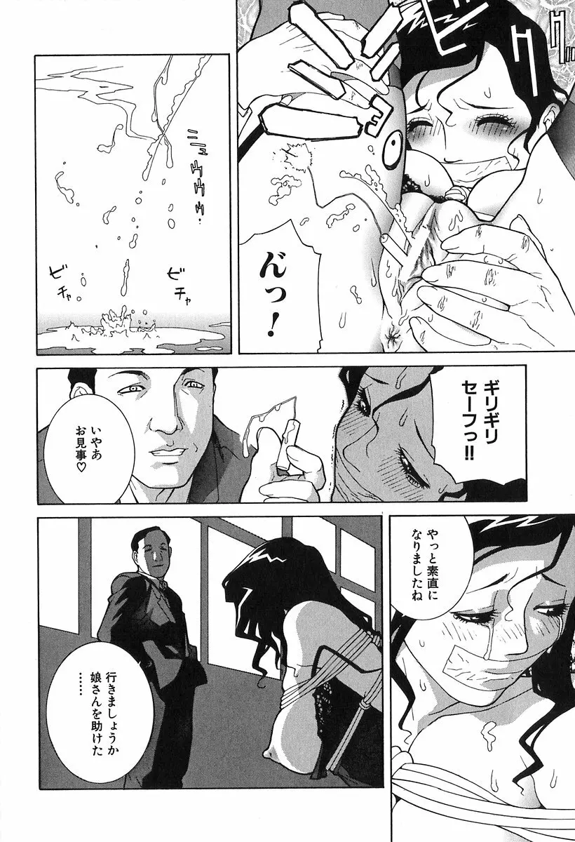 哀しき玩具 Page.70