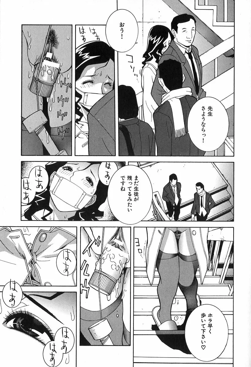 哀しき玩具 Page.71