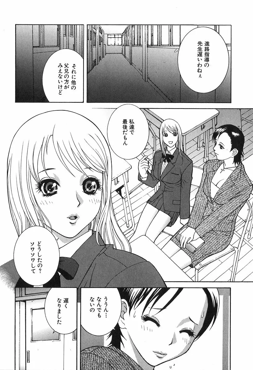 哀しき玩具 Page.82