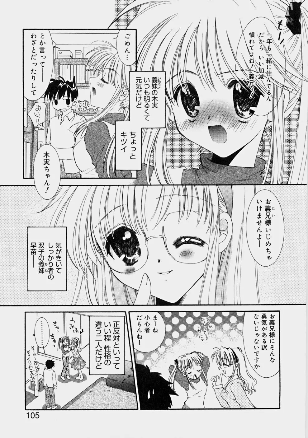 プライベートナース Page.107