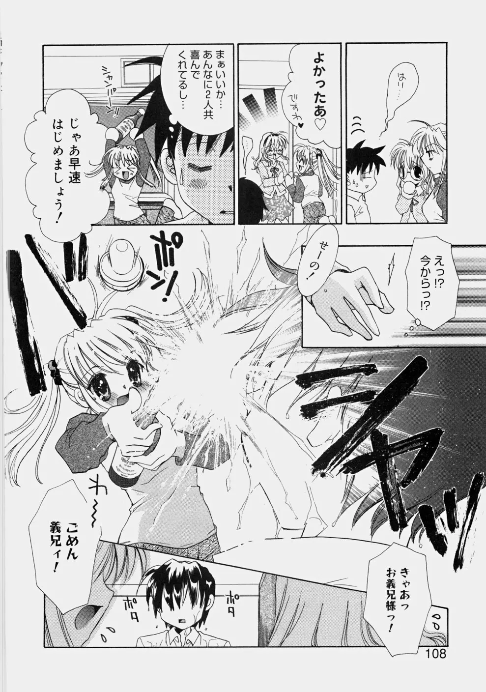 プライベートナース Page.110