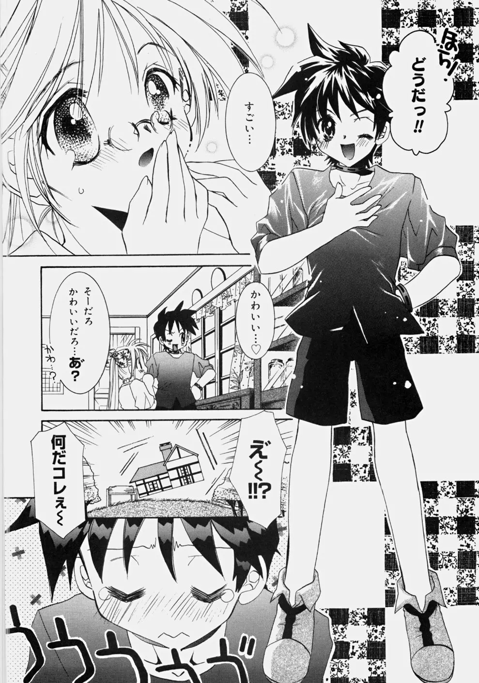 プライベートナース Page.128