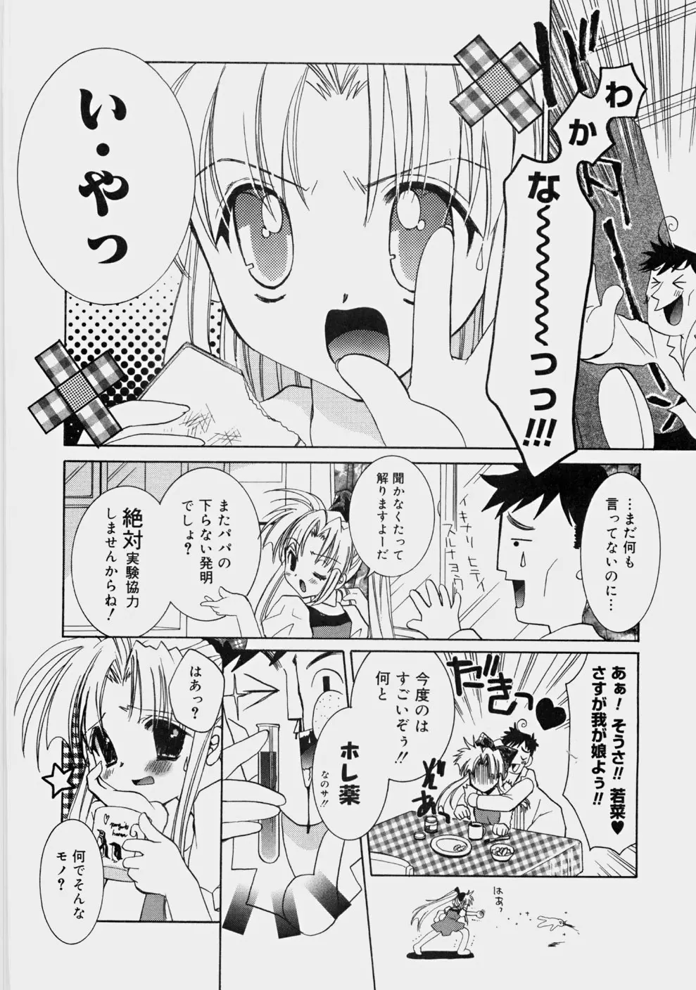 プライベートナース Page.138