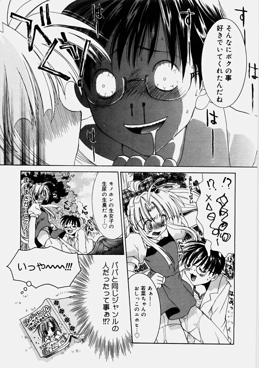 プライベートナース Page.145