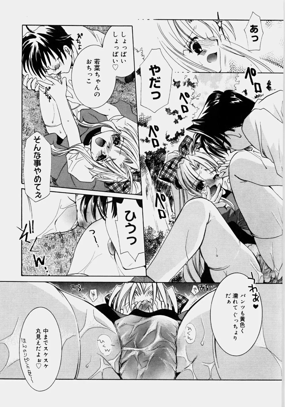 プライベートナース Page.147