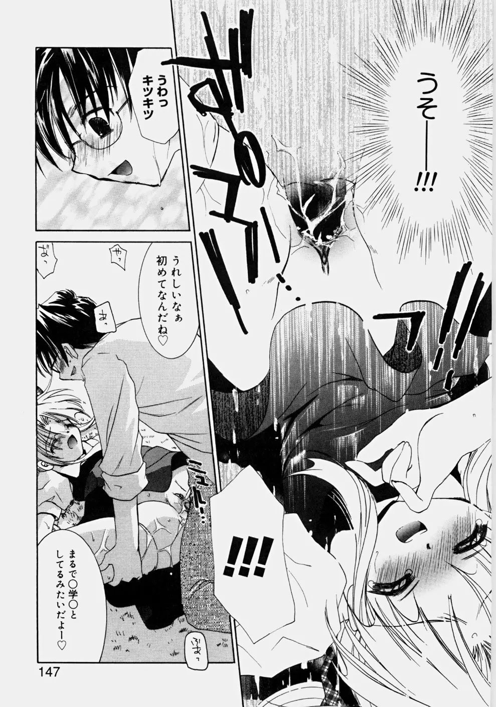 プライベートナース Page.149