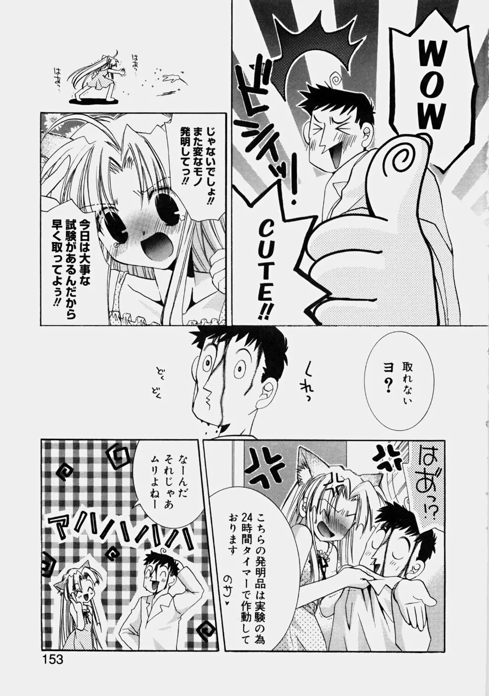 プライベートナース Page.155