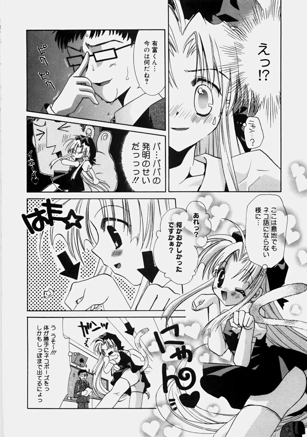 プライベートナース Page.158