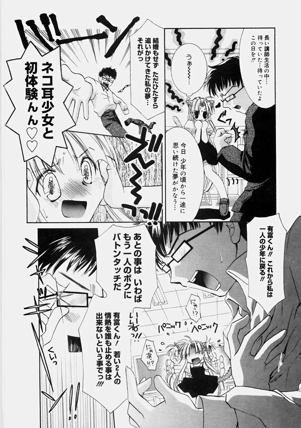 プライベートナース Page.162