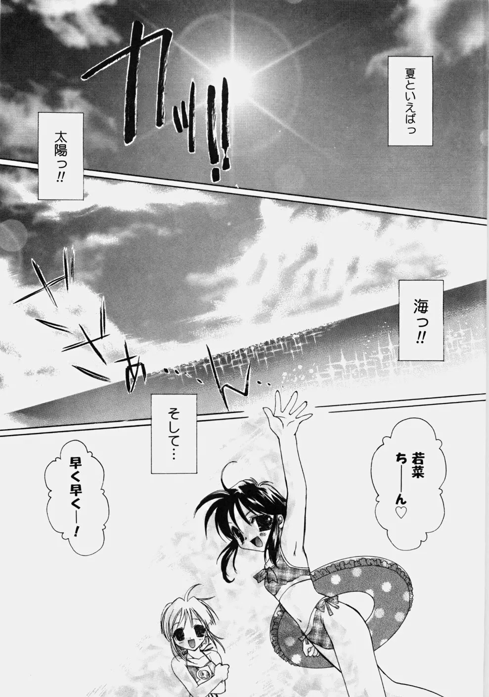 プライベートナース Page.169