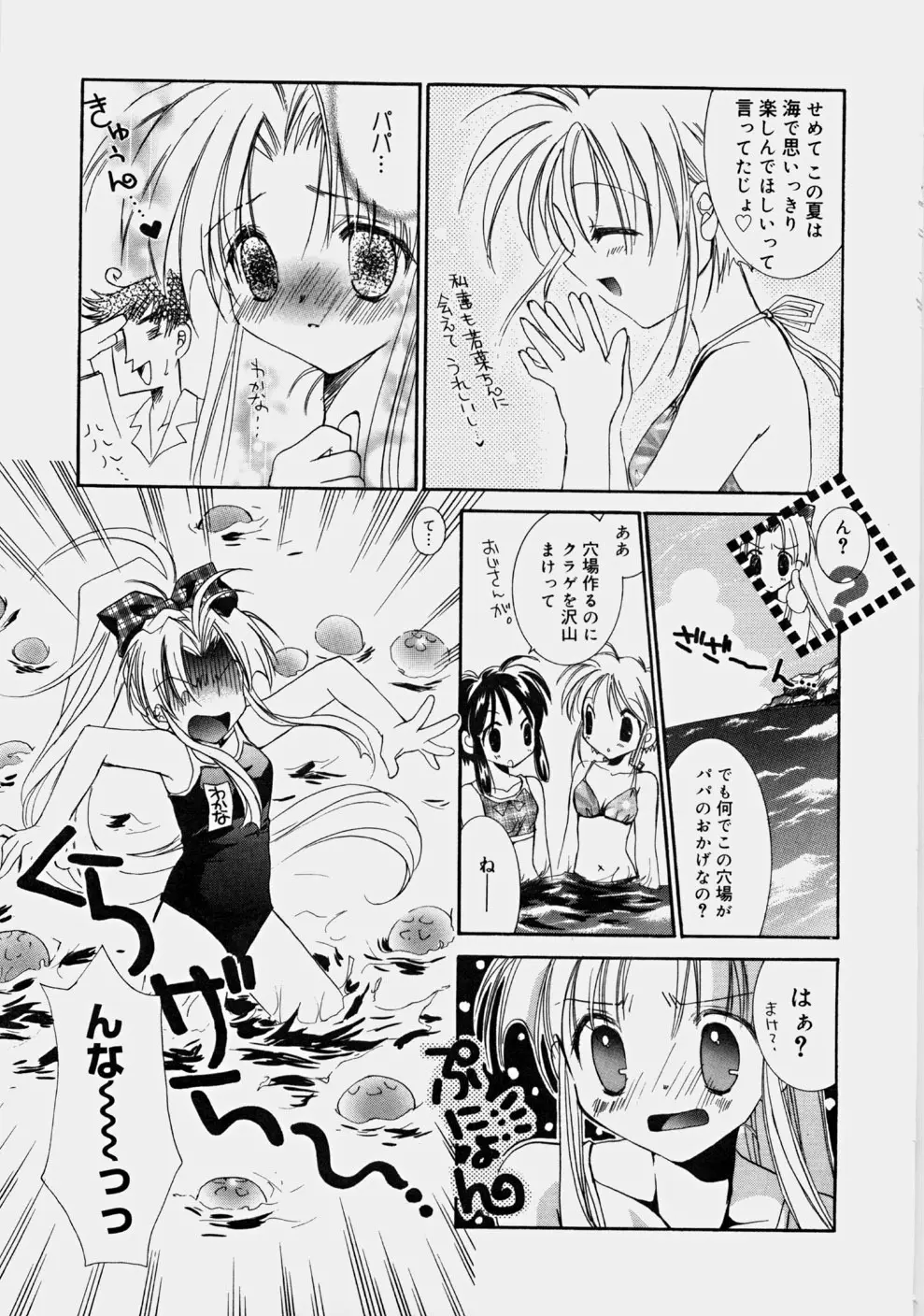 プライベートナース Page.175