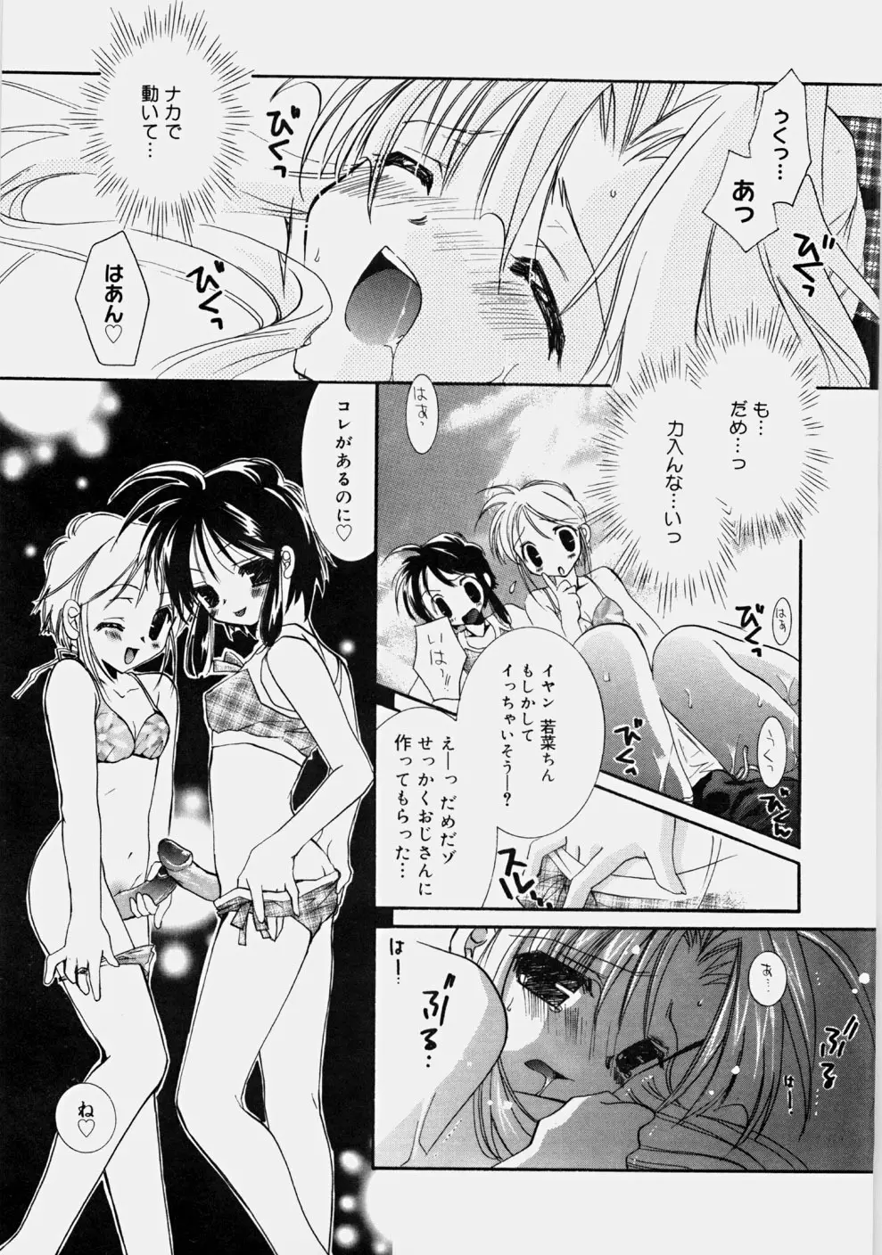 プライベートナース Page.181