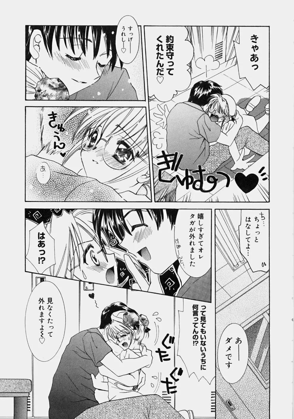 プライベートナース Page.33