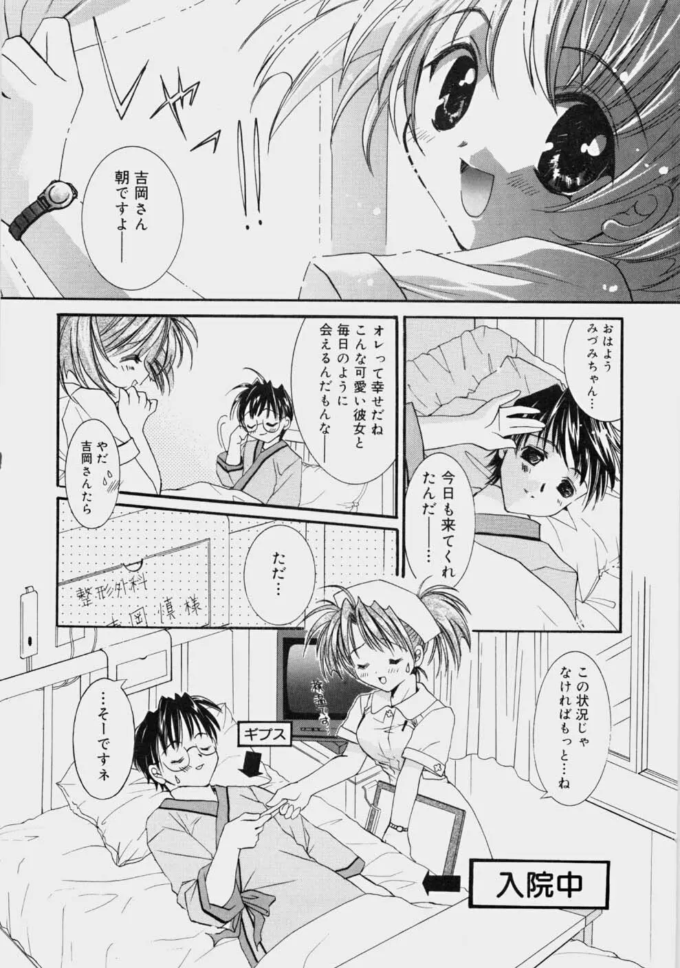 プライベートナース Page.7