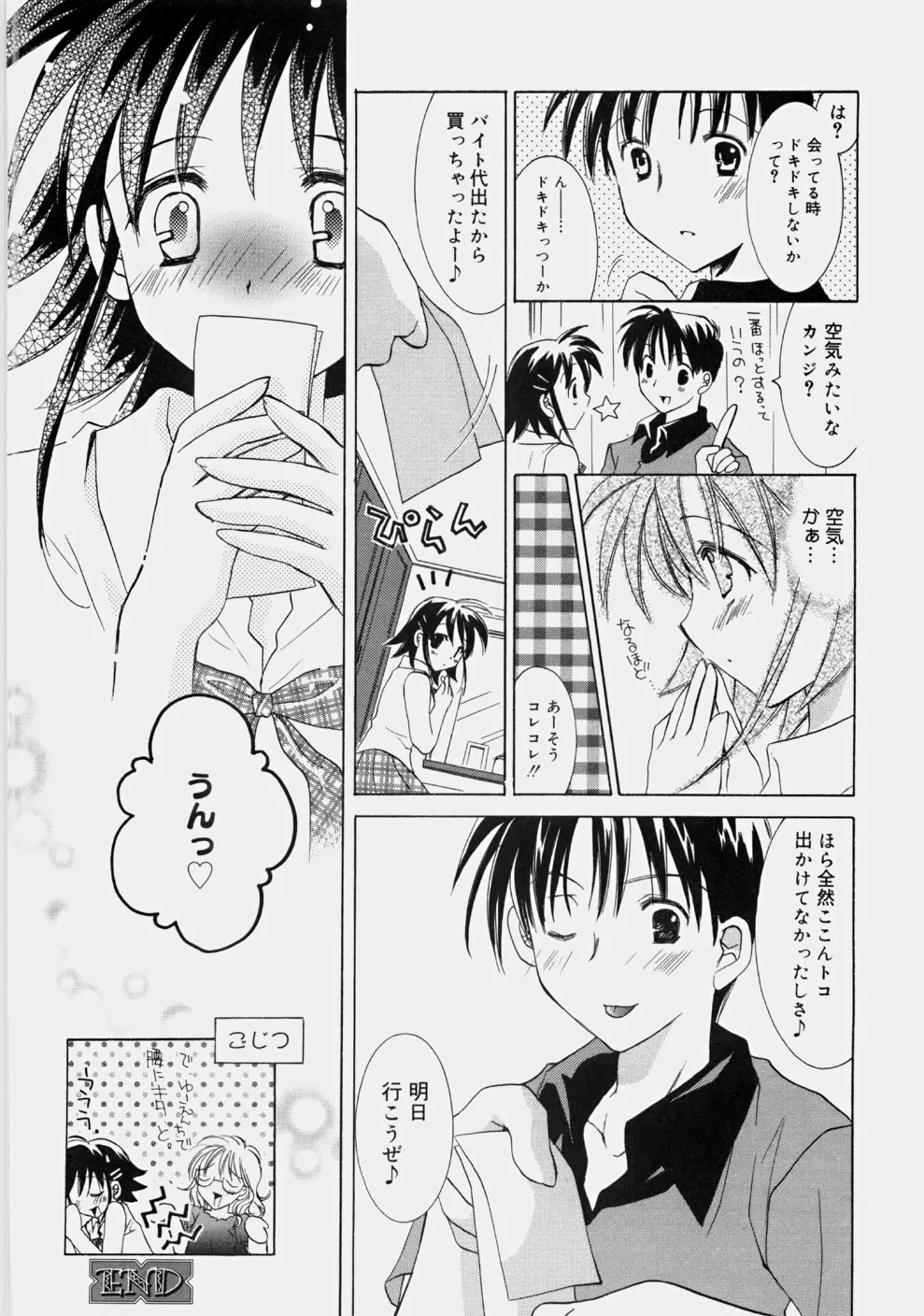 プライベートナース Page.88