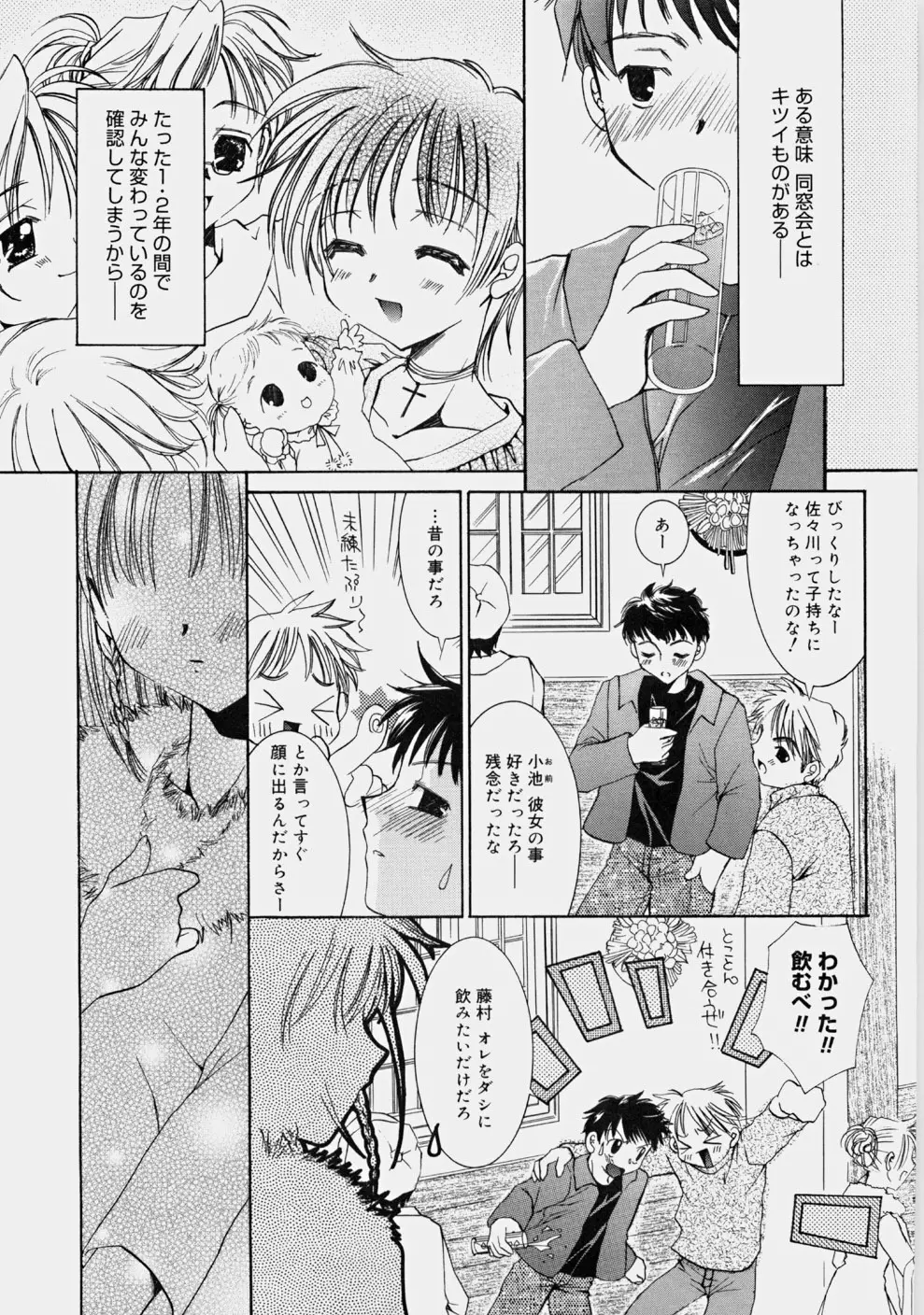 プライベートナース Page.89