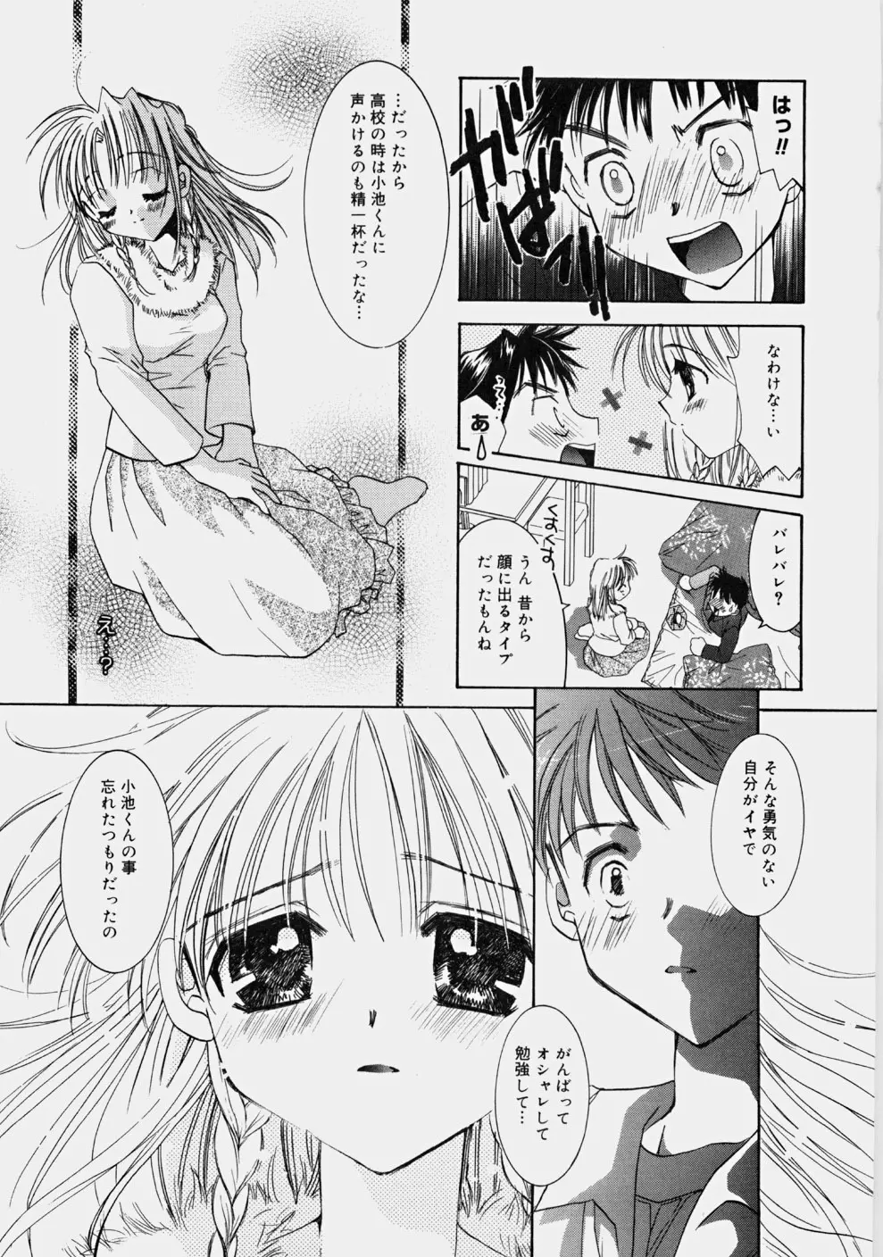 プライベートナース Page.97