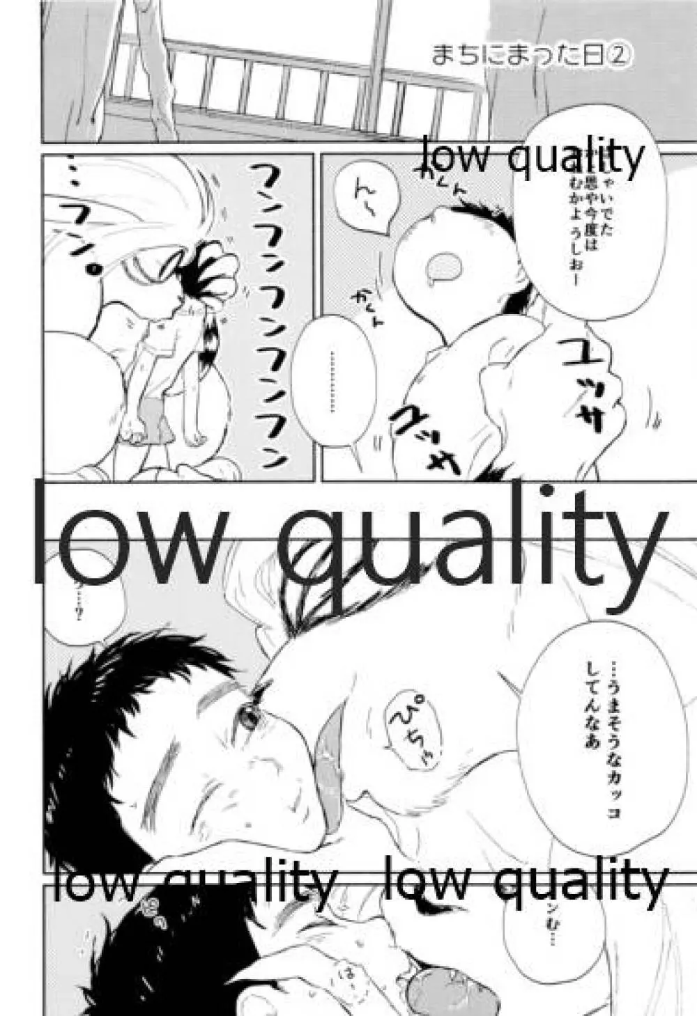 なんでもない日 Page.13